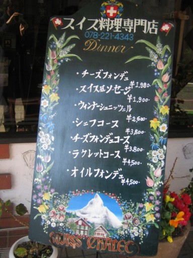 �_�ˁE�X�C�X�V�����[�̊O��3