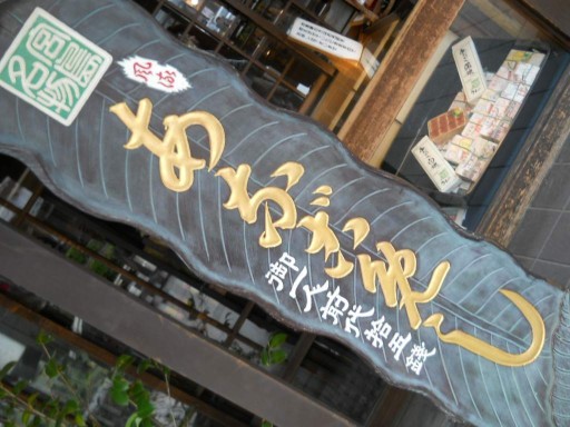 �u���Ȃ��߂� �����́v2