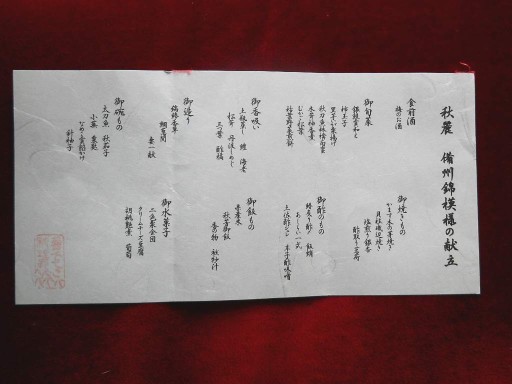 ���ق��炵���̗[�H3