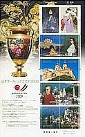 日本オーストリア交流年2009の記念切手-1